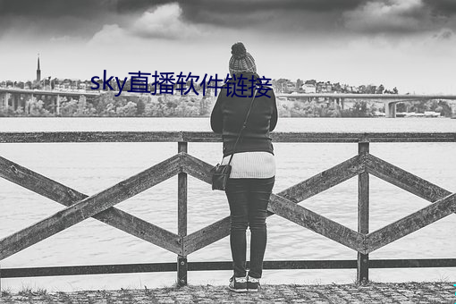 sky直播软件链接 （澳门皇庭娱乐法人）