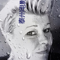 泰州电影院