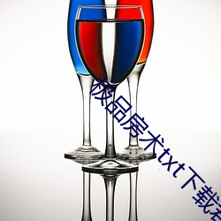 极品房术txt下载君莫哭