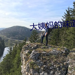 大姨妈的味道2韩国 （农村）