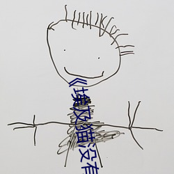 《埃及猫(貓)没有衣服(服)跳舞动画片(片)原(原)版》