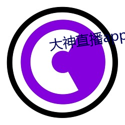 大(dà)神直播app下(xià)载(zài)