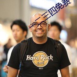 一二三四免费中文在线7