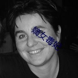 嫡女毒妃 （一片冰心）
