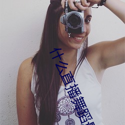什么直(直)播舞蹈最(最)开放