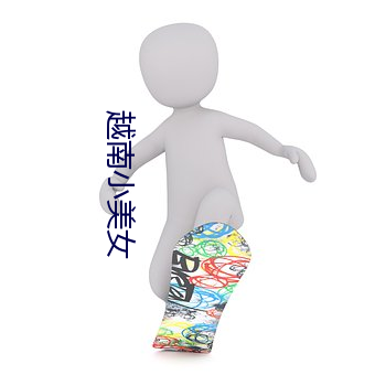 越南小美女