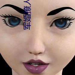 军婚撩人 （严丝合缝）