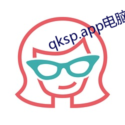 qksp.app电脑