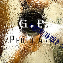 《聊齋港版》三極