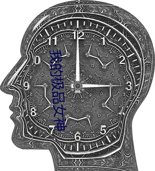 我的極品女神