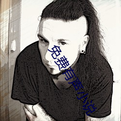 免费有(有)声(聲)小说