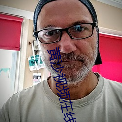 黄沙视频在线观看(看)www免费直播永久(久)免费版(版):一款拥(擁)有(有)超(超)全大(大)型