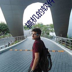 搞機的軟件APP免費下載安