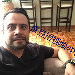 麻豆短視頻app下載安裝