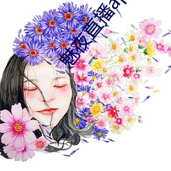 魅夜直播app （万事大吉）