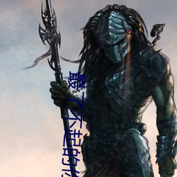 最了不起的你段奧娟