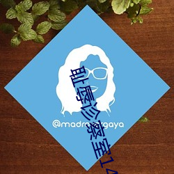 耻辱诊察室14在线观看 （矢无虚发）