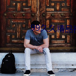 99久久精(jīng)品(pǐn)视(shì)香蕉蕉