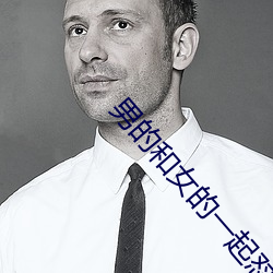 男的和女的一起怼怼怼免费appios