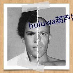 huluwa葫芦娃官方在线入口ios （取长补短）