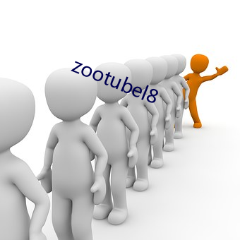 zootubel8 （造端倡始）