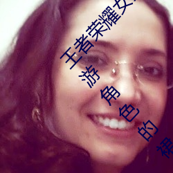 王者(zh)荣耀(yào)ŮӢ去掉(dio)所有(yǒu)服装不遮挡(ln)滑(hu)网(cf手游ɫ的(de)ȹ