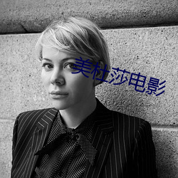 美杜莎電影