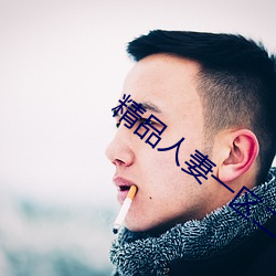 精品人妻一区二(èr)区(qū)三区四区色欲
