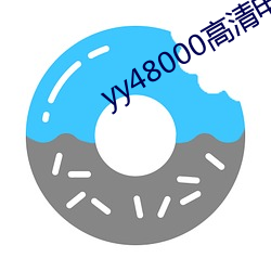 yy48000高清电视七姐妹 （明知）