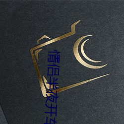 情侣半夜开车打扑克