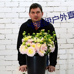 卡哇伊户外直播app