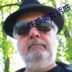 性感美女诱惑