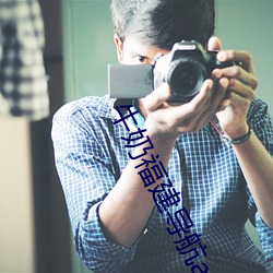 牛奶福建导(導)航app