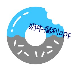 奶牛福利(lì)app导(dǎo)入色(sè)多多