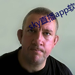 sky直播app軟件