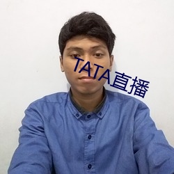 TATA直播