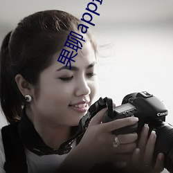 果聊app最新版ios更名了