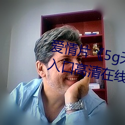 爱情片《5g天天奭多人运动网站入口高清在线观看》免费中字 （析精剖微）