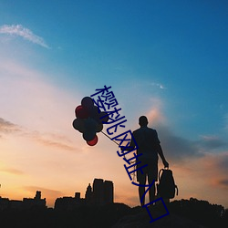 樱桃网址(zhǐ)入口