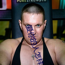 爱你的(de)人怎样都爱(ài)你(nǐ)