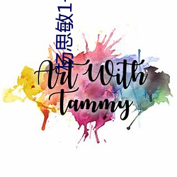 杨思敏1一5集国语版在线播放 （矫世变俗）