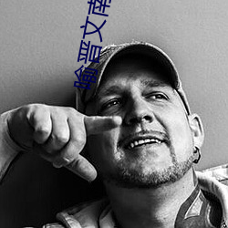 喻晋文南颂免费阅读 （略知一二）