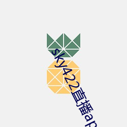sky422直播app下載安裝