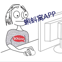 蝌蚪窝APP