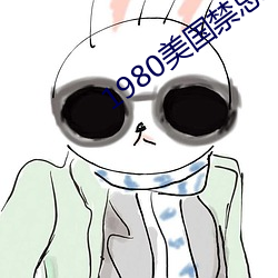 1980美国禁忌hd中字