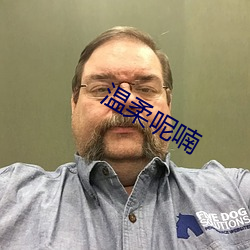 温柔呢喃
