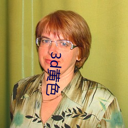 3d黄色