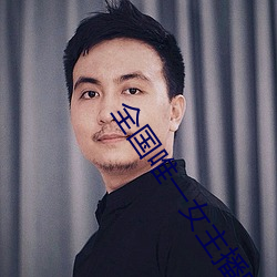 全国唯一女(nǚ)主播电(diàn)台