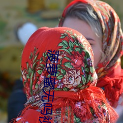 菠萝蜜无吗视频 （小我）