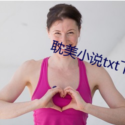 耽美小说txt下载 （指空话空）